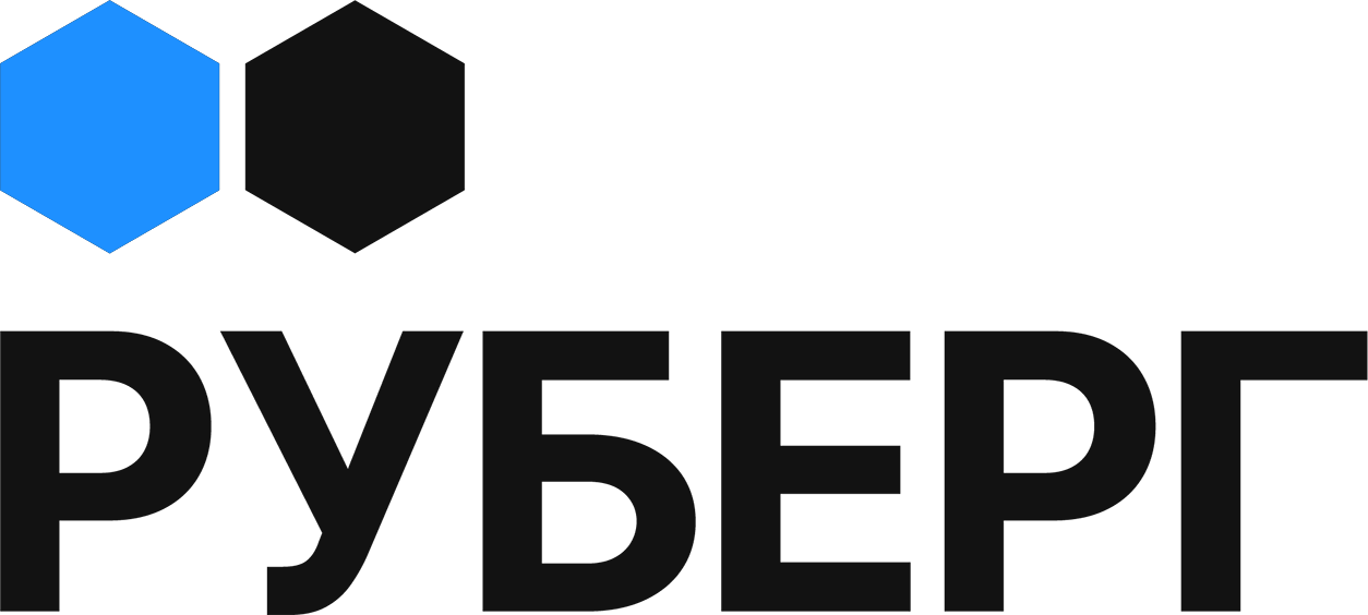 Руберг